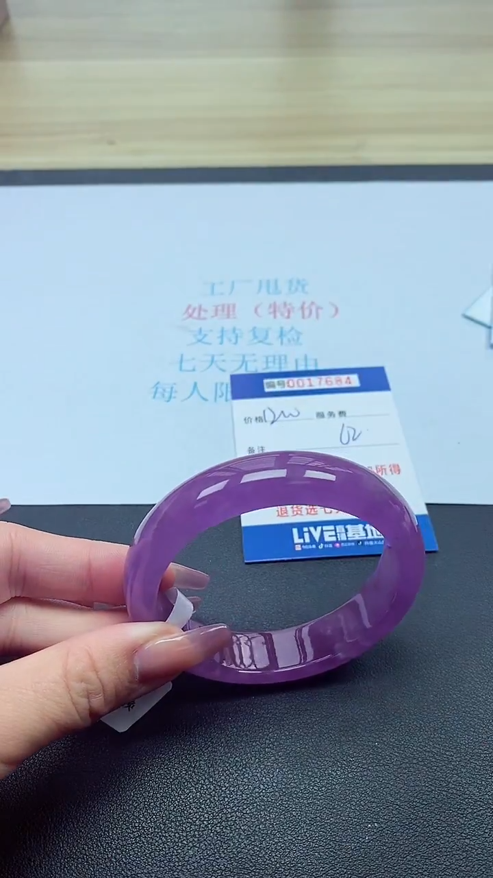 饰品以实物为准0017684