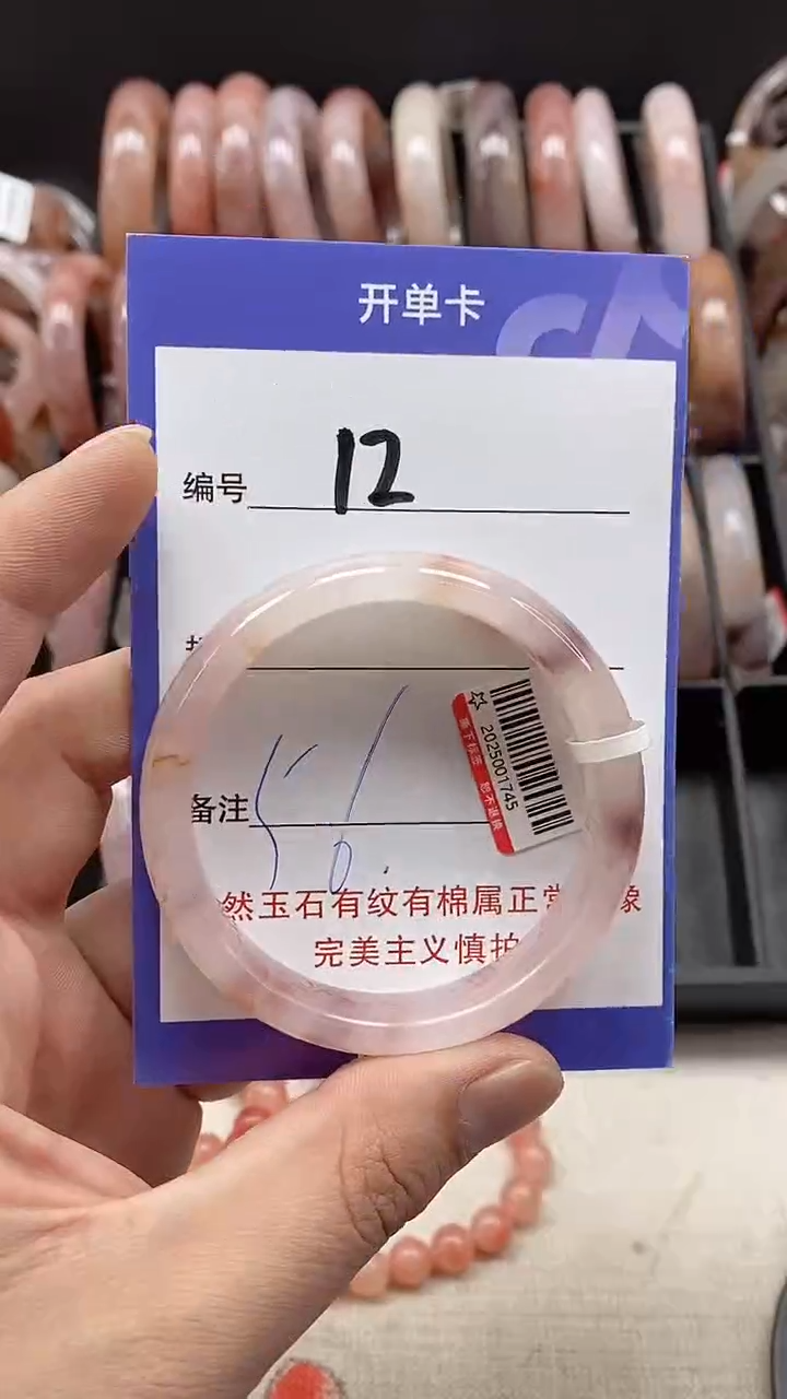 【闪购商品】石英质玉手镯未镶嵌12