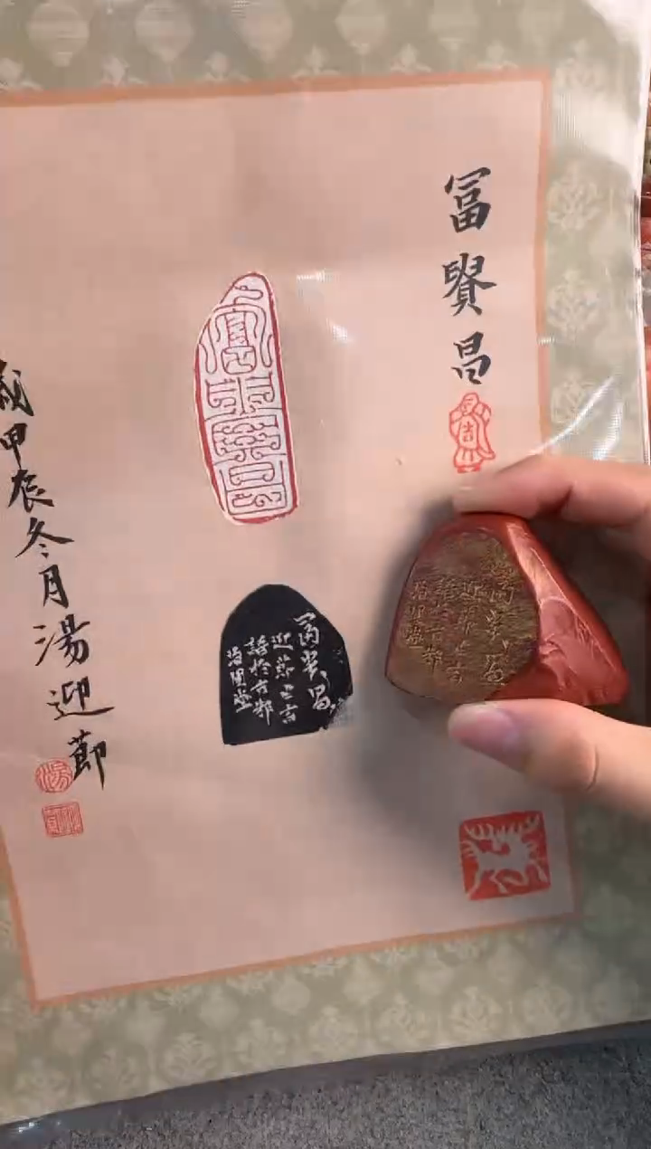 【闪购商品】青田石印石汤迎节富贵昌