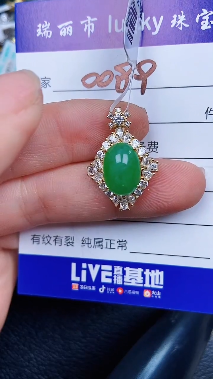 颈饰银S925镶嵌翡翠0087