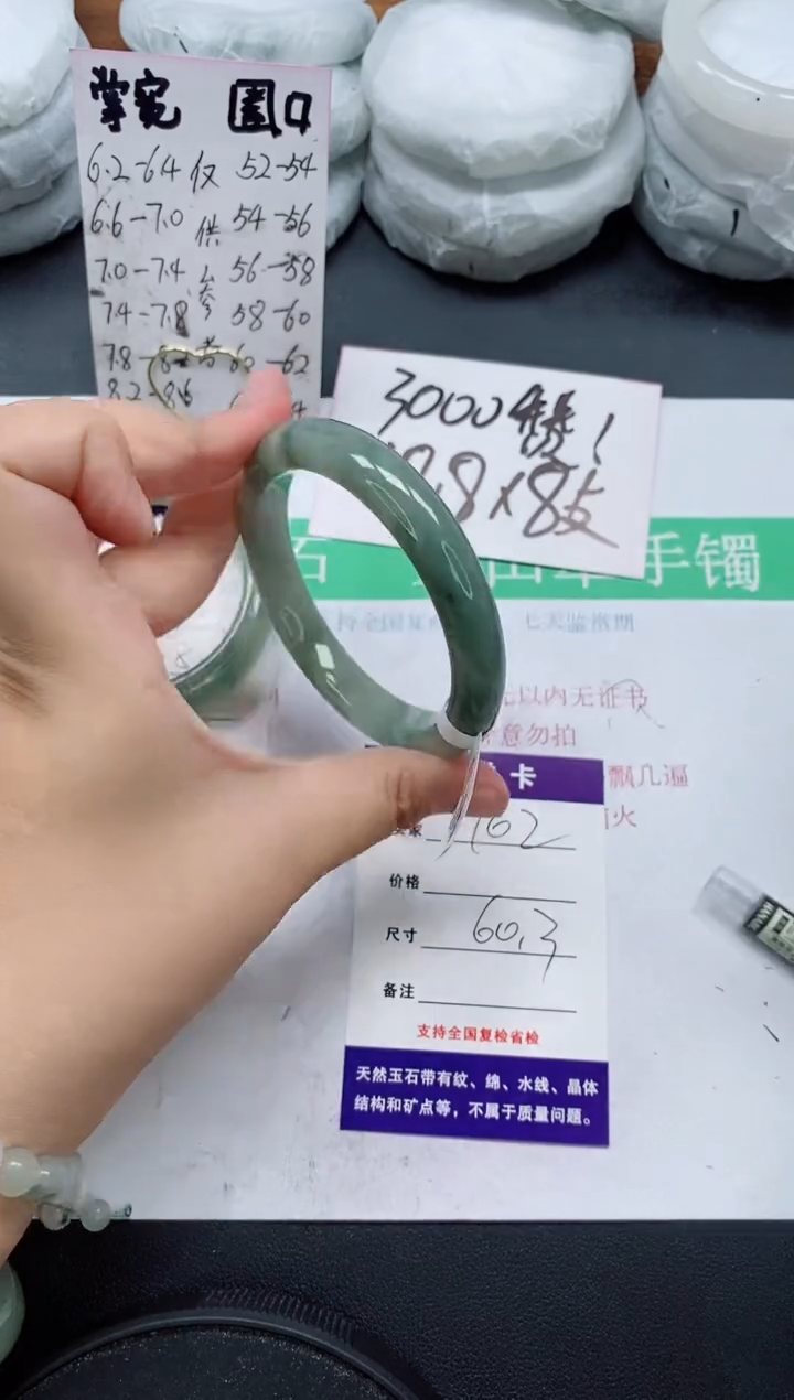 未镶嵌手镯石英质玉102/60-61