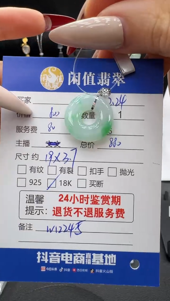 吊坠(不含链)18K金镶嵌翡翠翡翠吊坠