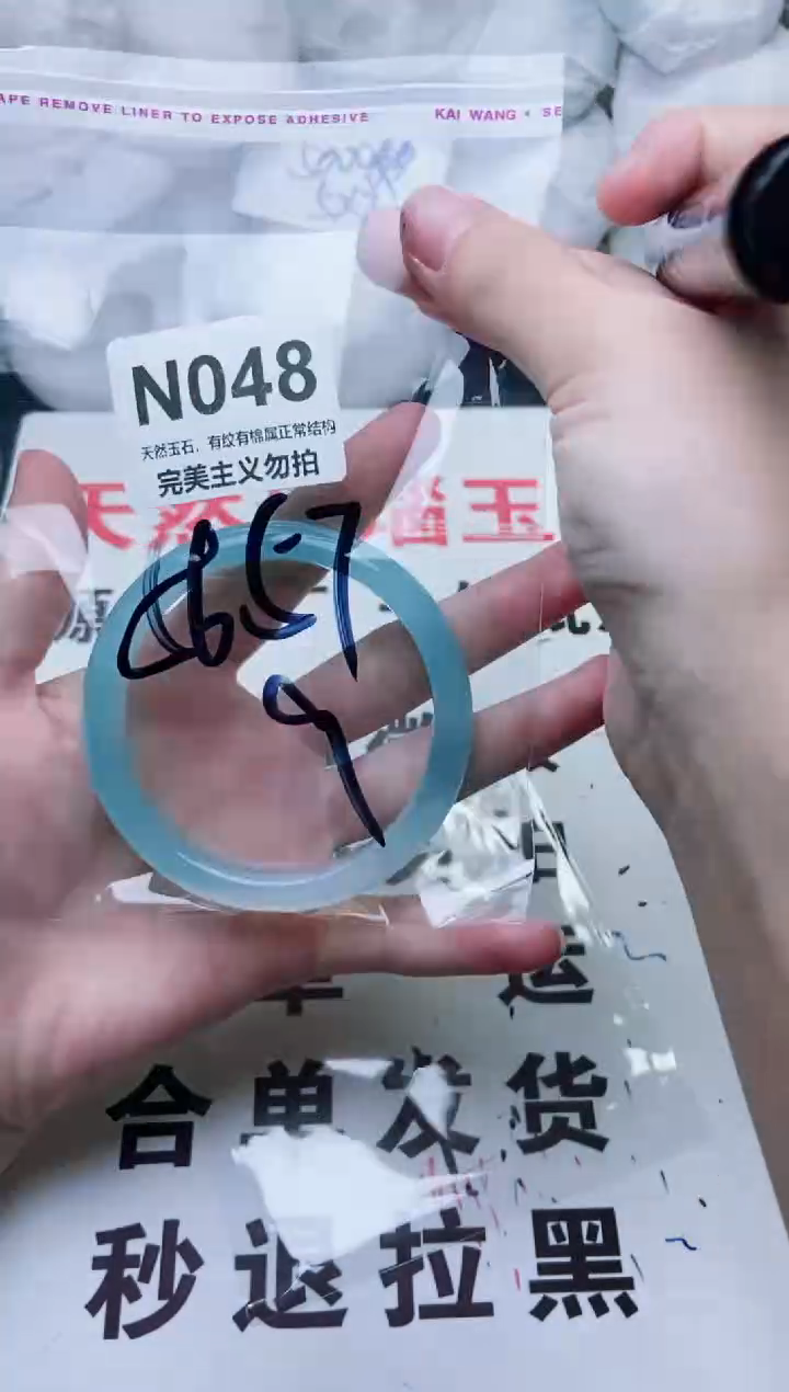 手镯玛瑙/玉髓未镶嵌56-57