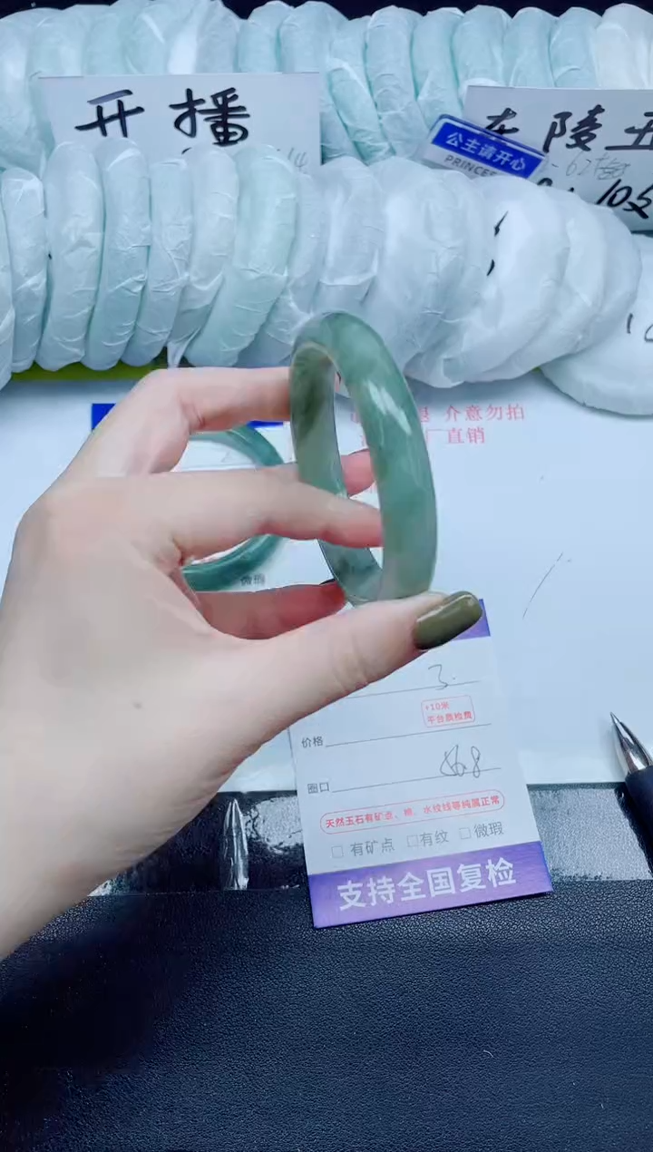 石英质玉手镯未镶嵌3-56.8