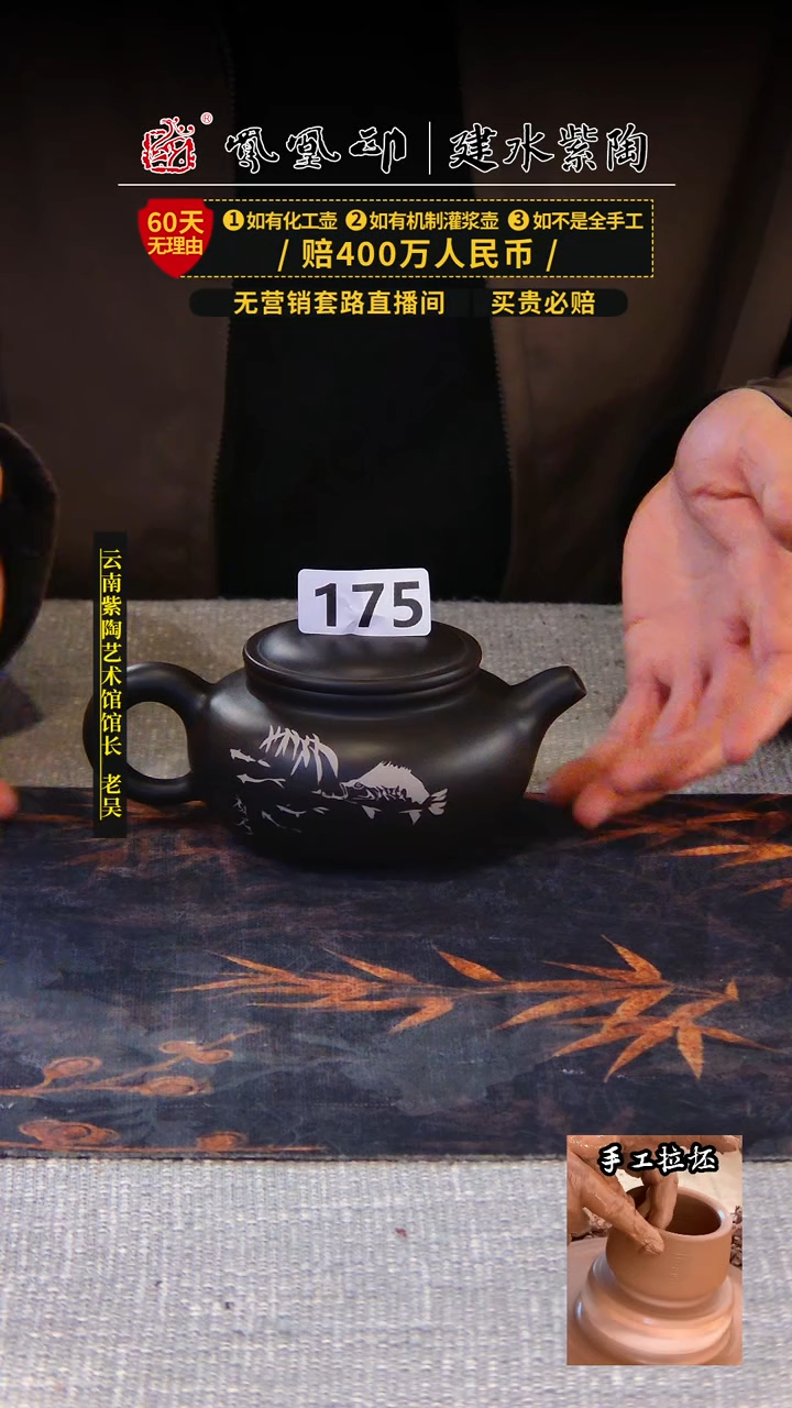 【闪购商品】壶凤凰印建水紫陶壶微瑕/B175