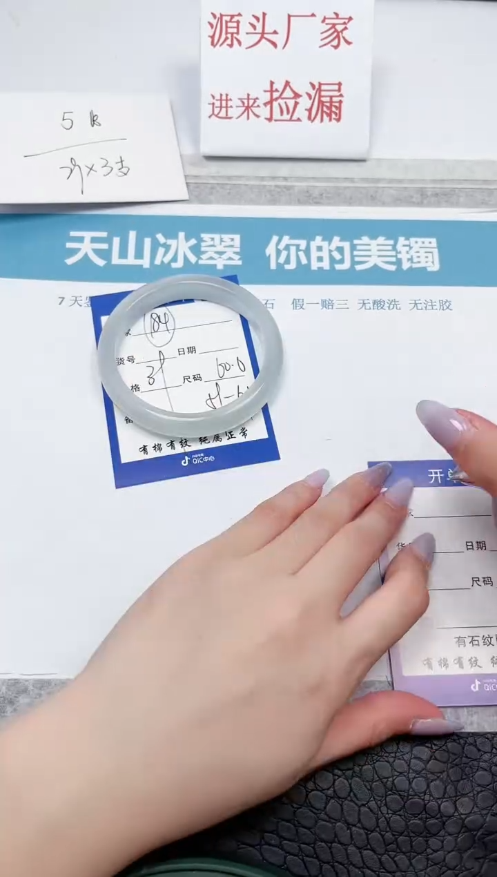 【闪购商品】石英质玉手镯未镶嵌A184-60