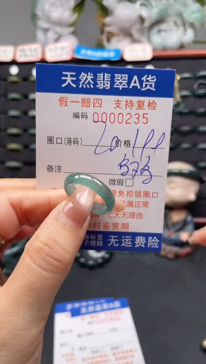 未镶嵌戒指翡翠20*0235