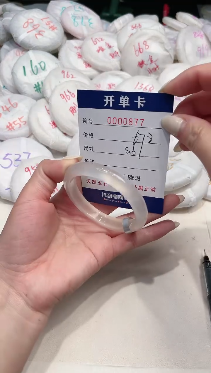 【闪购商品】玛瑙/玉髓手镯未镶嵌877