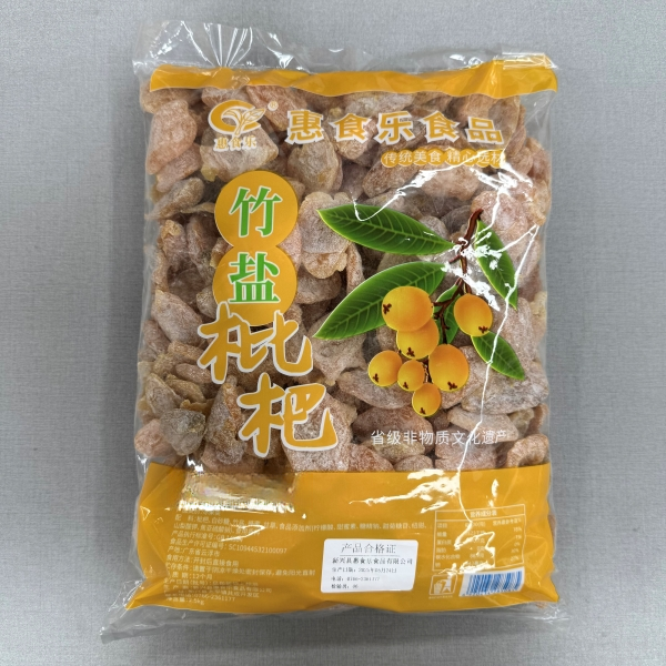 【清平表嫂】竹盐枇杷干甘草味软糯香甜去核纯肉蜜饯凉果滋补汤料