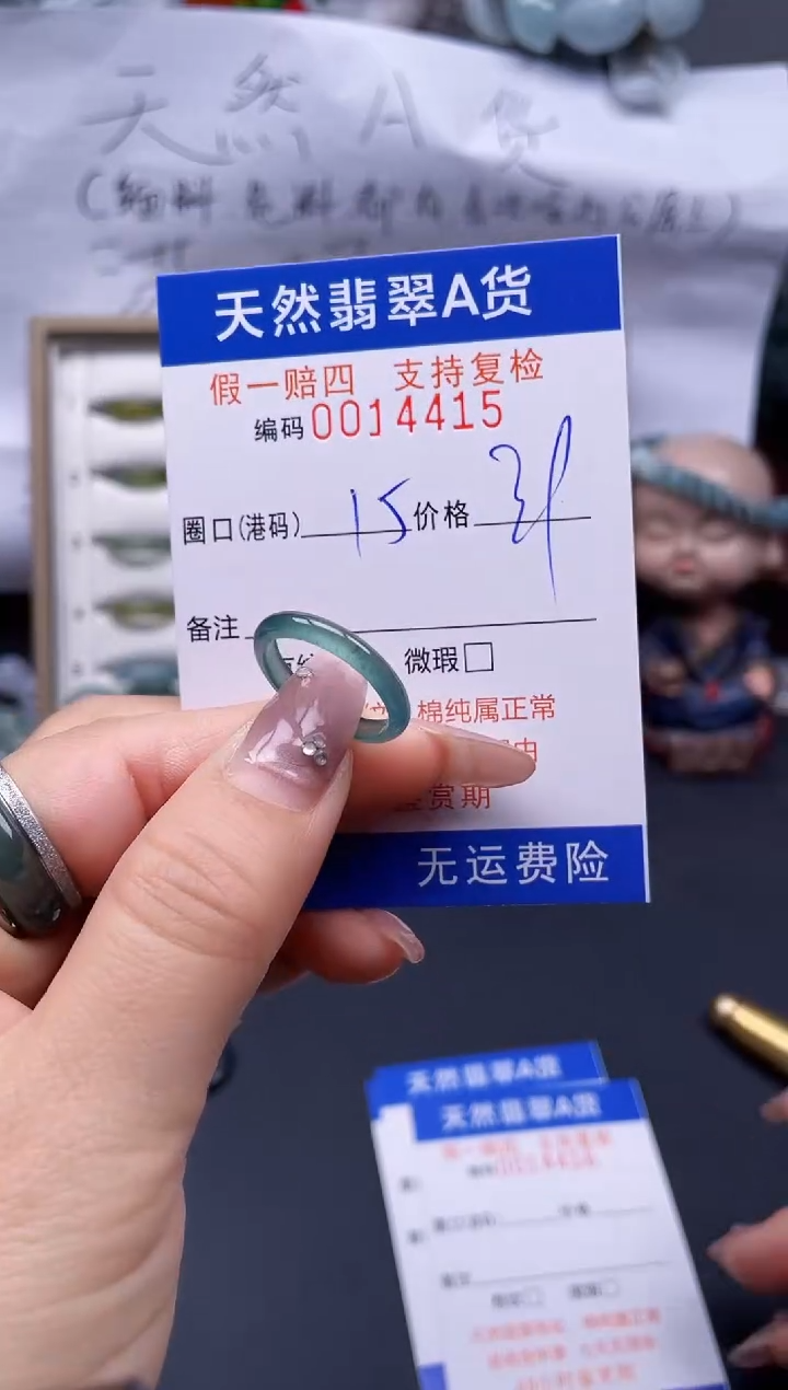 【闪购商品】翡翠戒指未镶嵌15*14415..