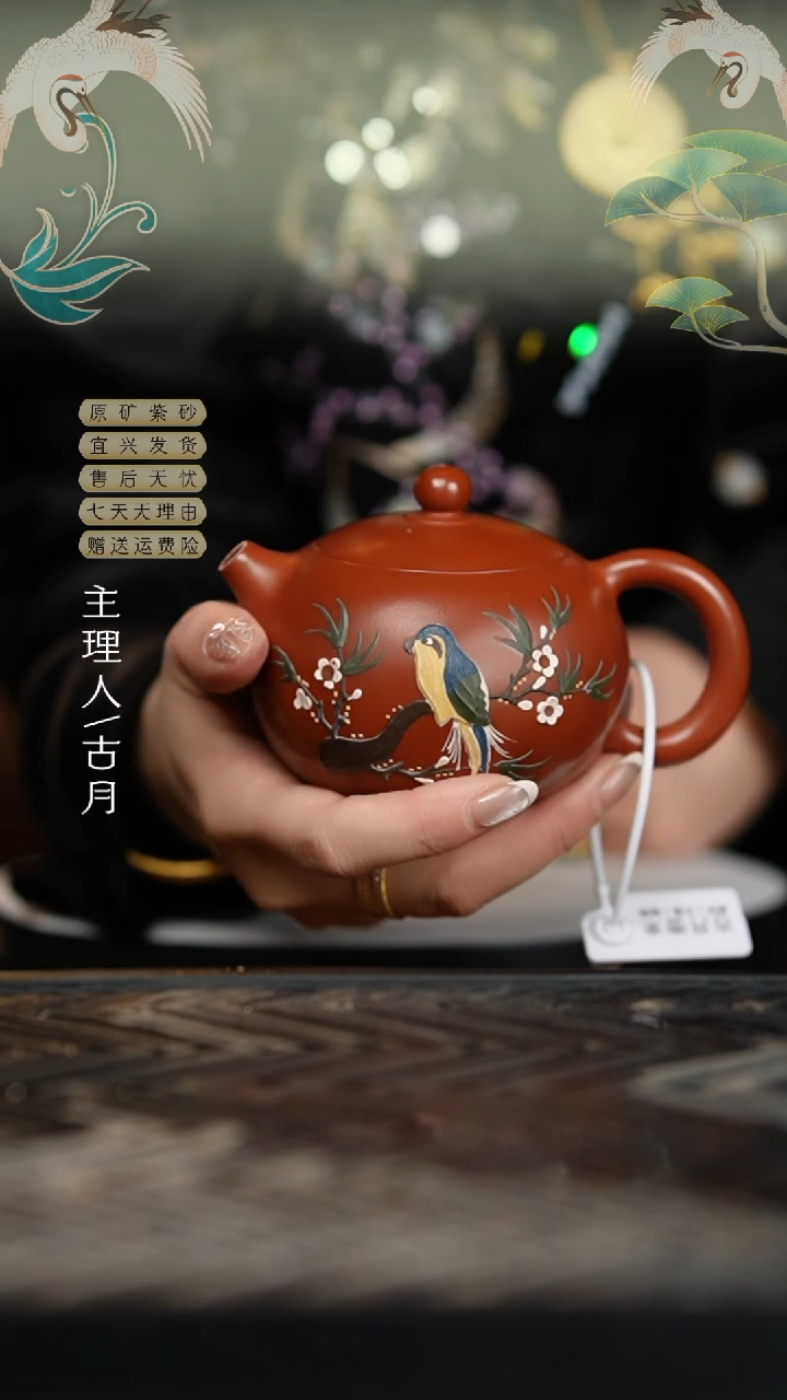 【闪购商品】AA2131朱泥”喜上眉梢“西施