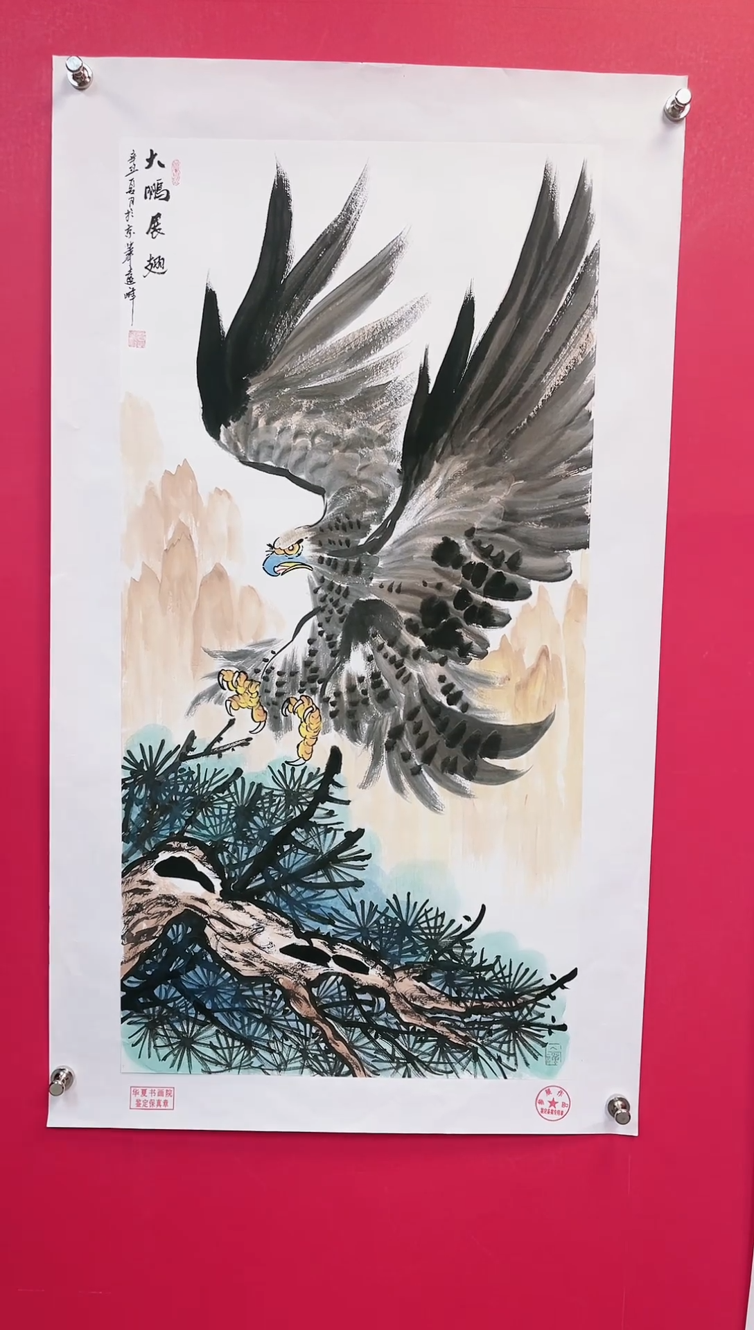 【闪购商品】国画38-莫远峰-绘画作品