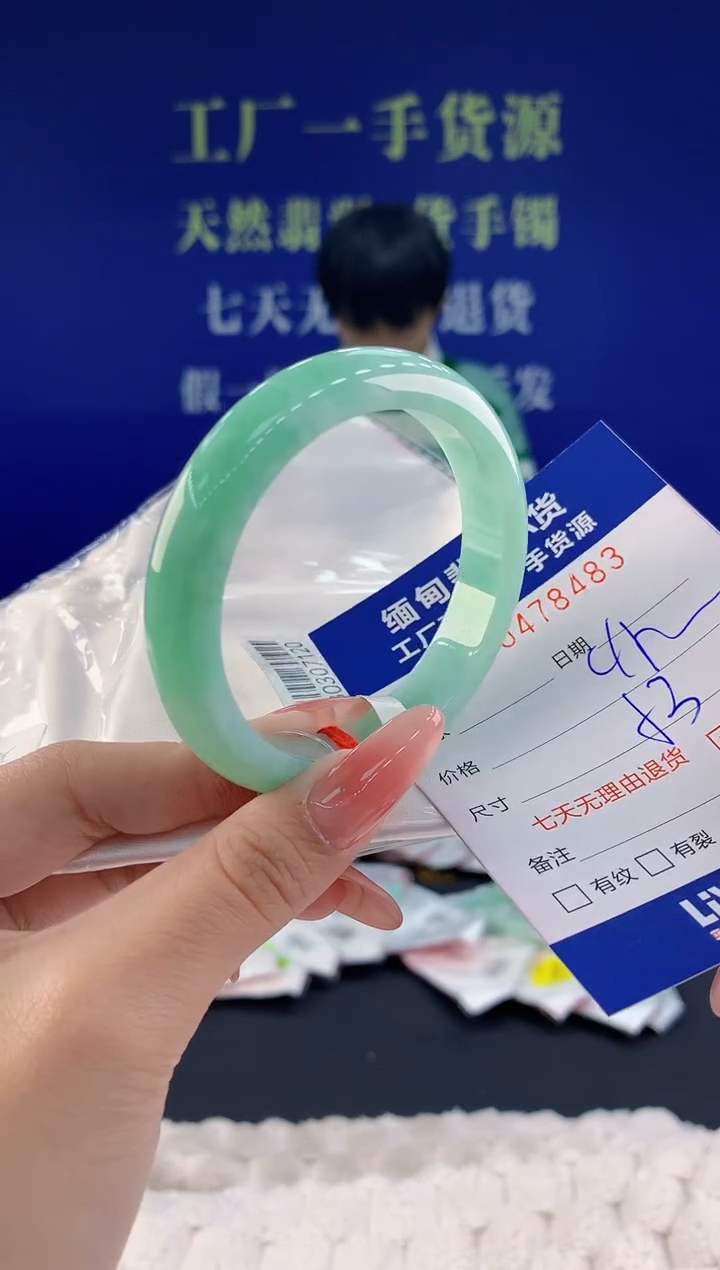 【闪购商品】翡翠手镯未镶嵌83天然A货翡翠
