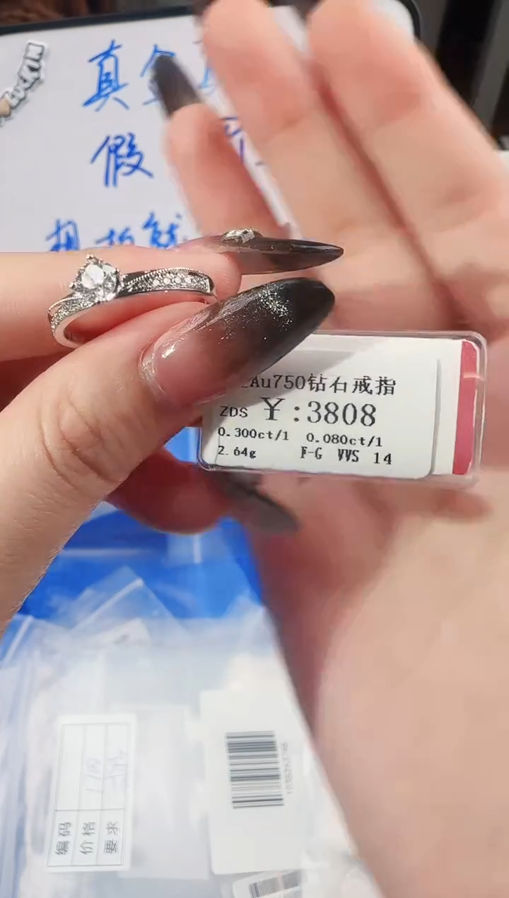 【闪购商品】钻石戒指/指环18K金镶嵌3428
