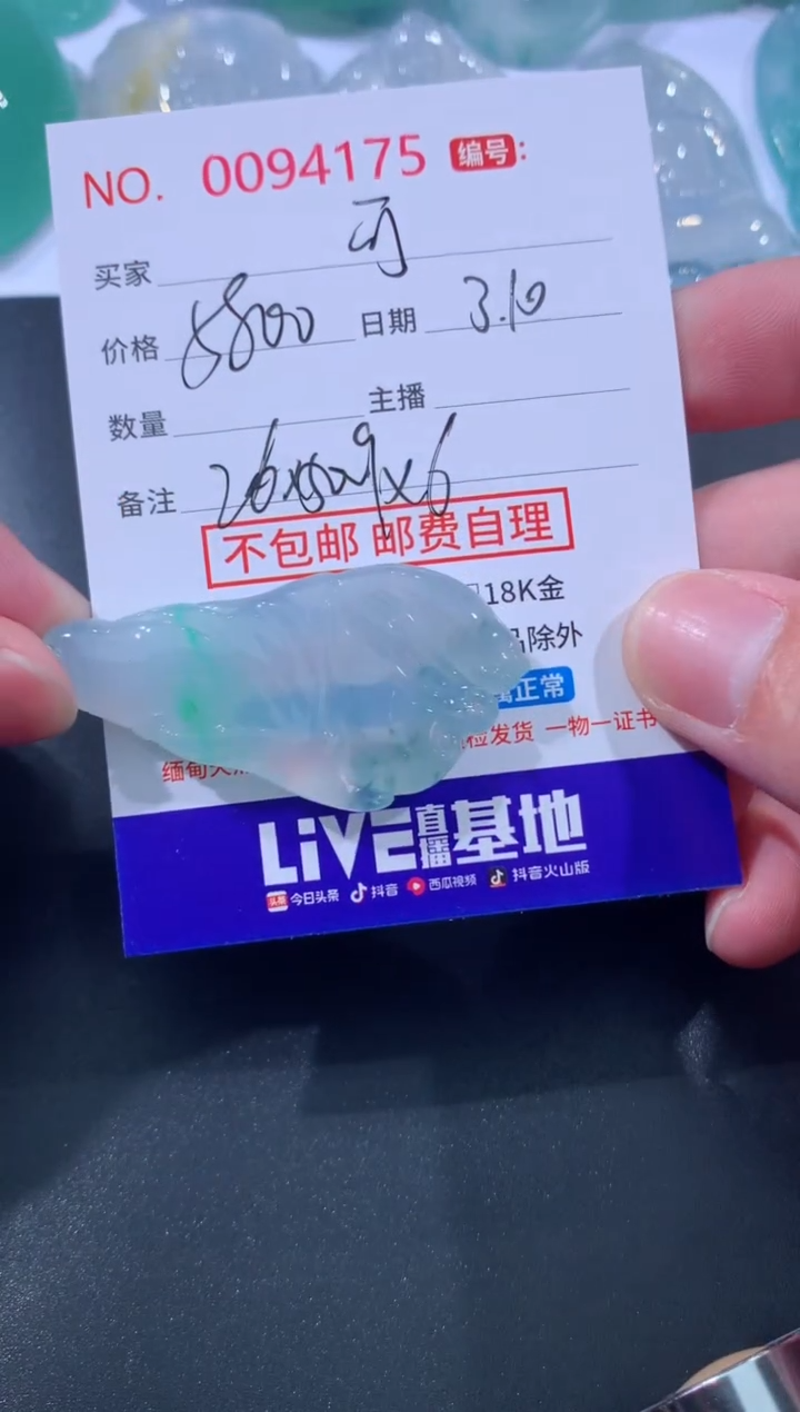 【闪购商品】翡翠颈饰未镶嵌可