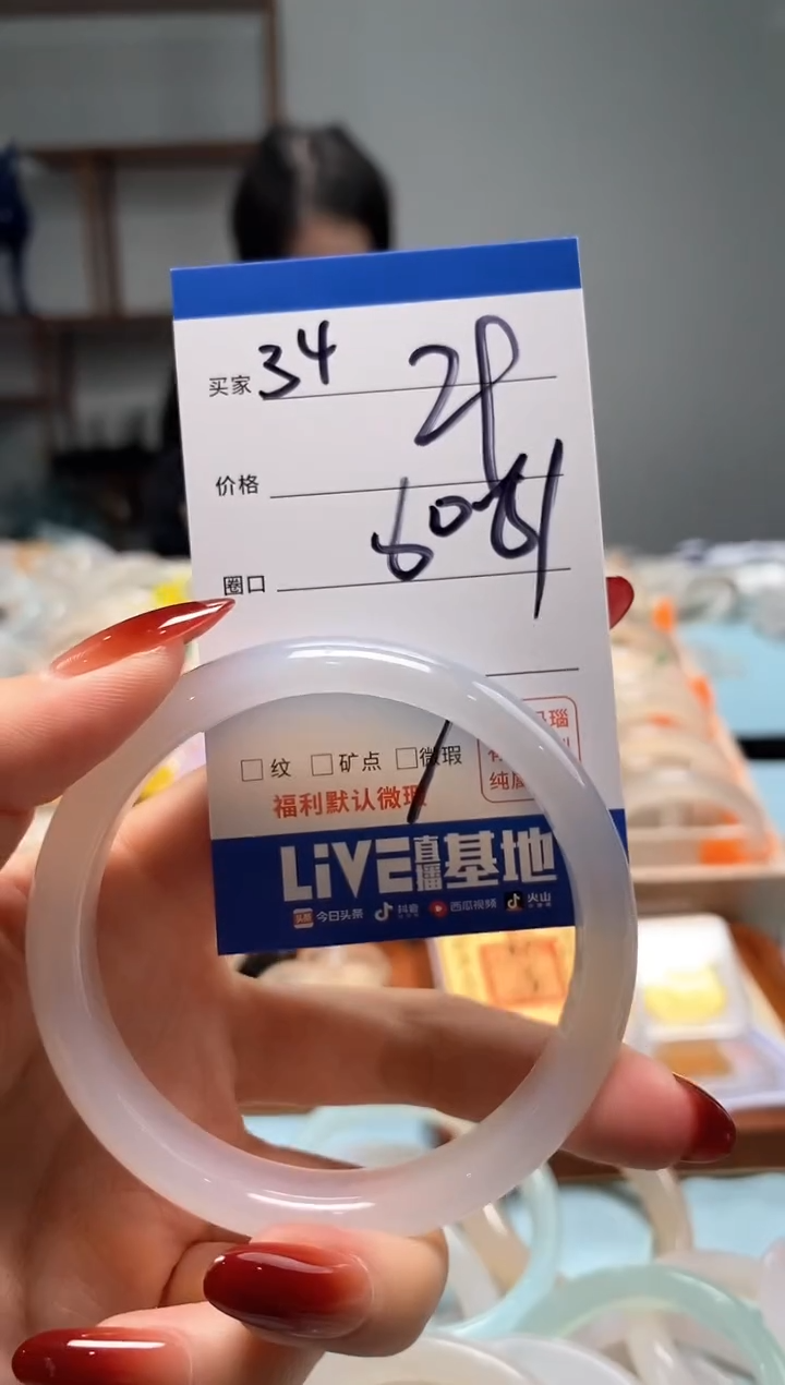 【闪购商品】玛瑙/玉髓手镯未镶嵌34
