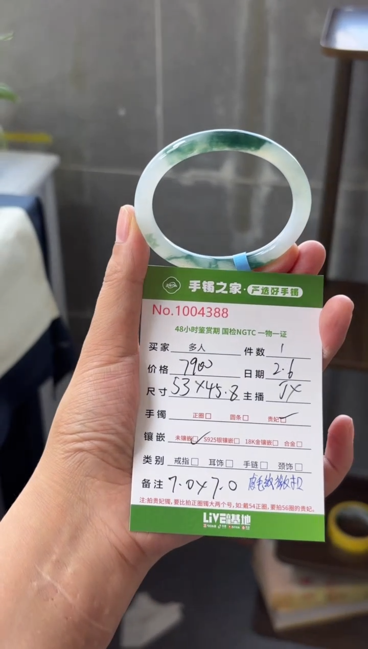 【闪购商品】翡翠手镯（贵妃镯）未镶嵌多人