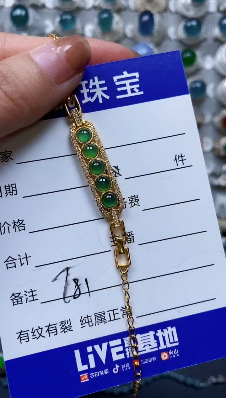 【闪购商品】翡翠手链银S925镶嵌0781