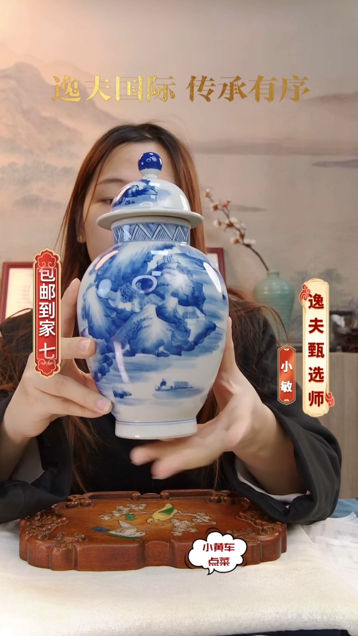 清罐903青花山水人家将军罐