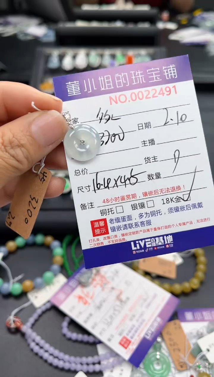 【闪购商品】翡翠吊坠(不含链)18K金镶嵌吊坠