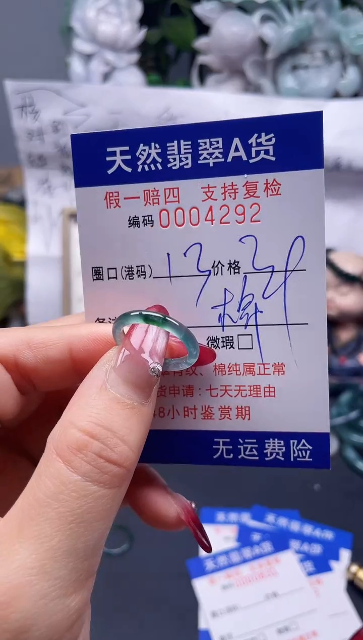 【闪购商品】翡翠戒指未镶嵌13*4292...