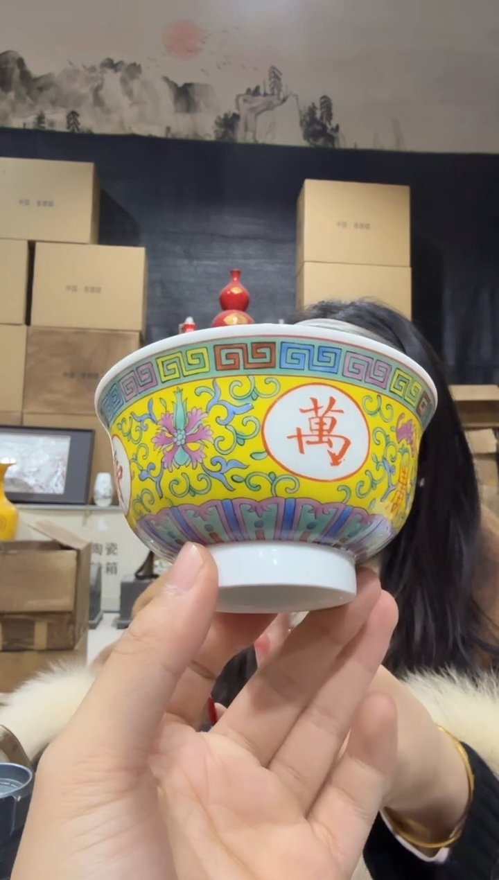 碗陶瓷绿稀黄地万寿无疆碗+礼盒