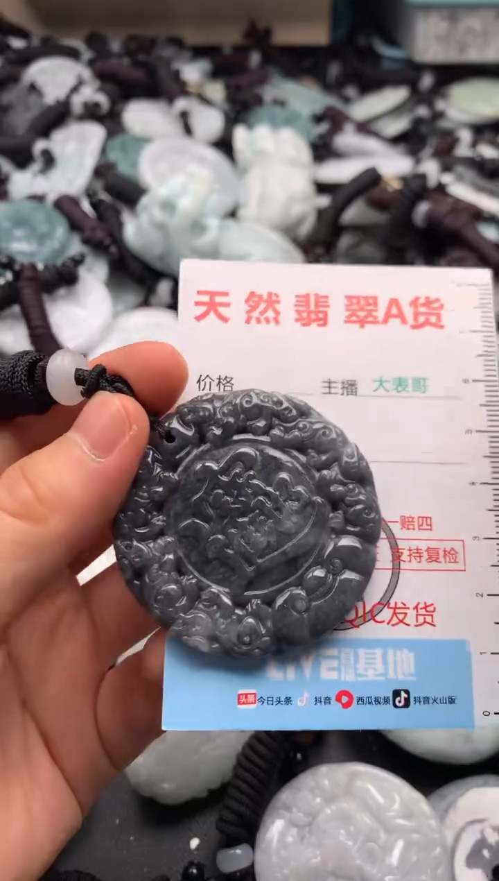 【闪购商品】翡翠吊坠(不含链)未镶嵌1