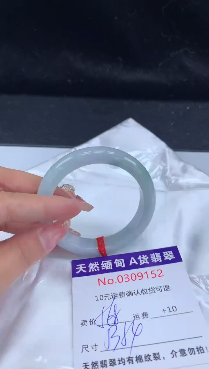 【闪购商品】翡翠手镯未镶嵌有纹，完美者勿拍