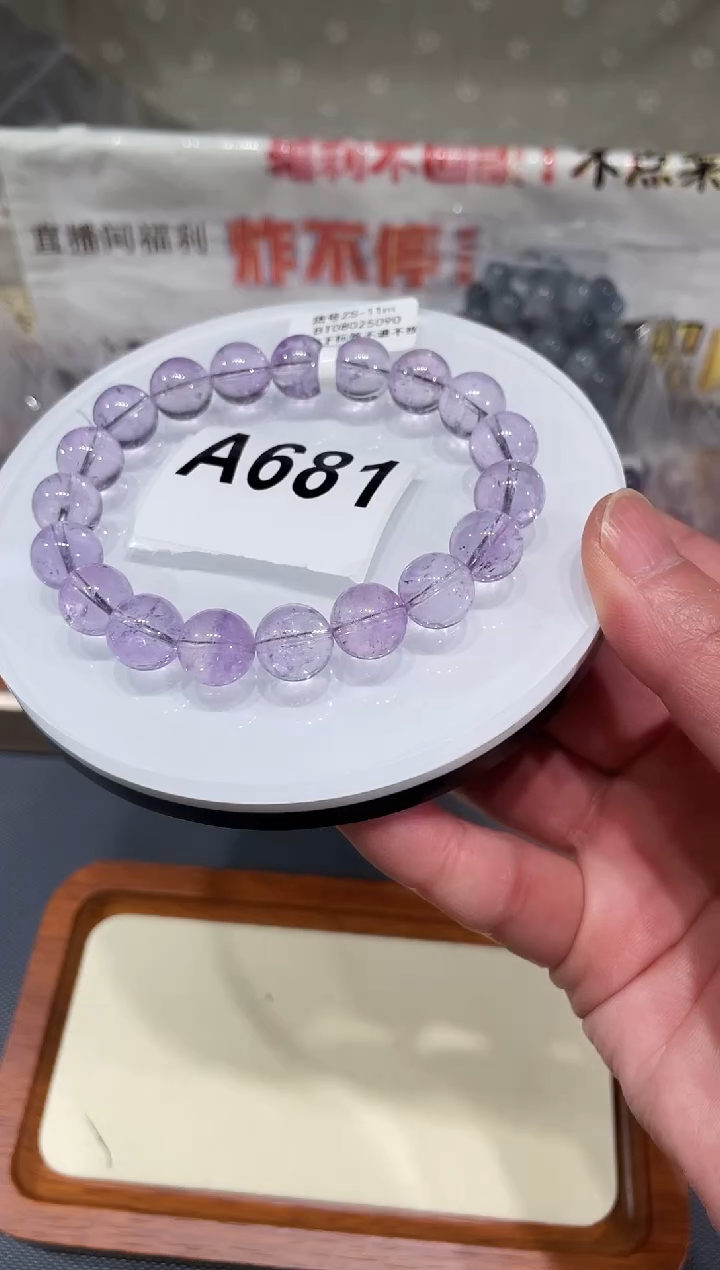 未镶嵌手链水晶A681 薰衣草 紫水 11