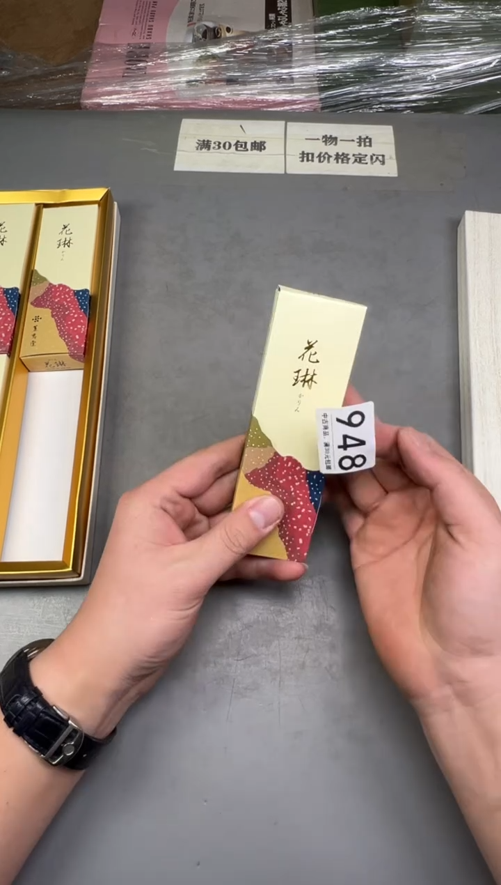瓷片格*948号满30米包邮，碰瓷社感谢您的支持~