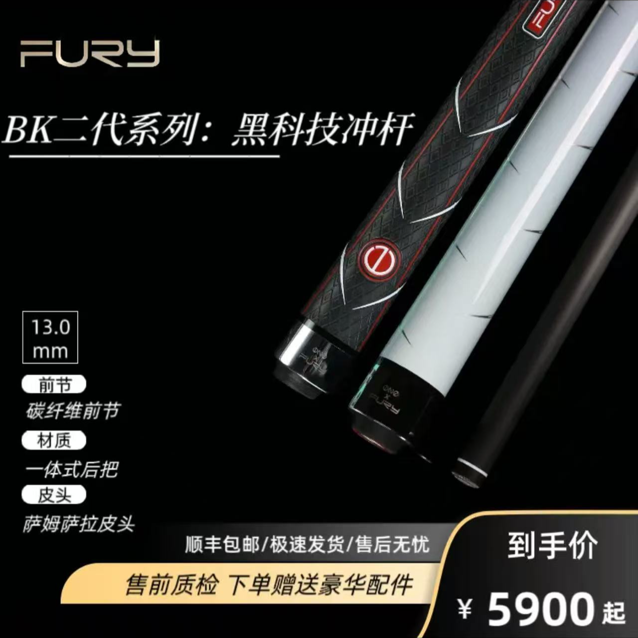 威利fury 新款BK系列二代 黑科技碳纤维 冲跳杆 开球杆