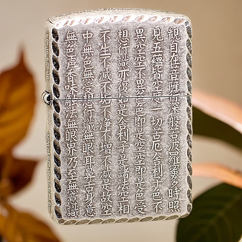 zippo打火机Q盔甲古银凿边般若心经DY9910DK