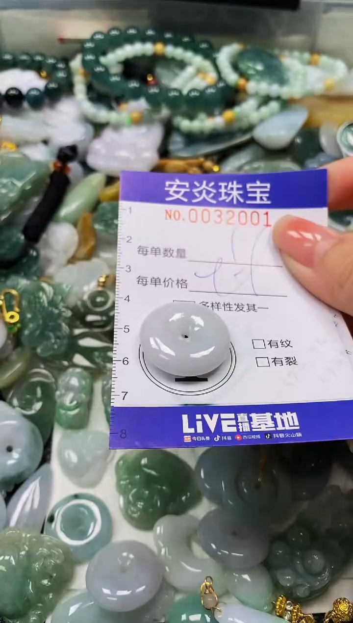 颈饰未镶嵌翡翠闪购0032001