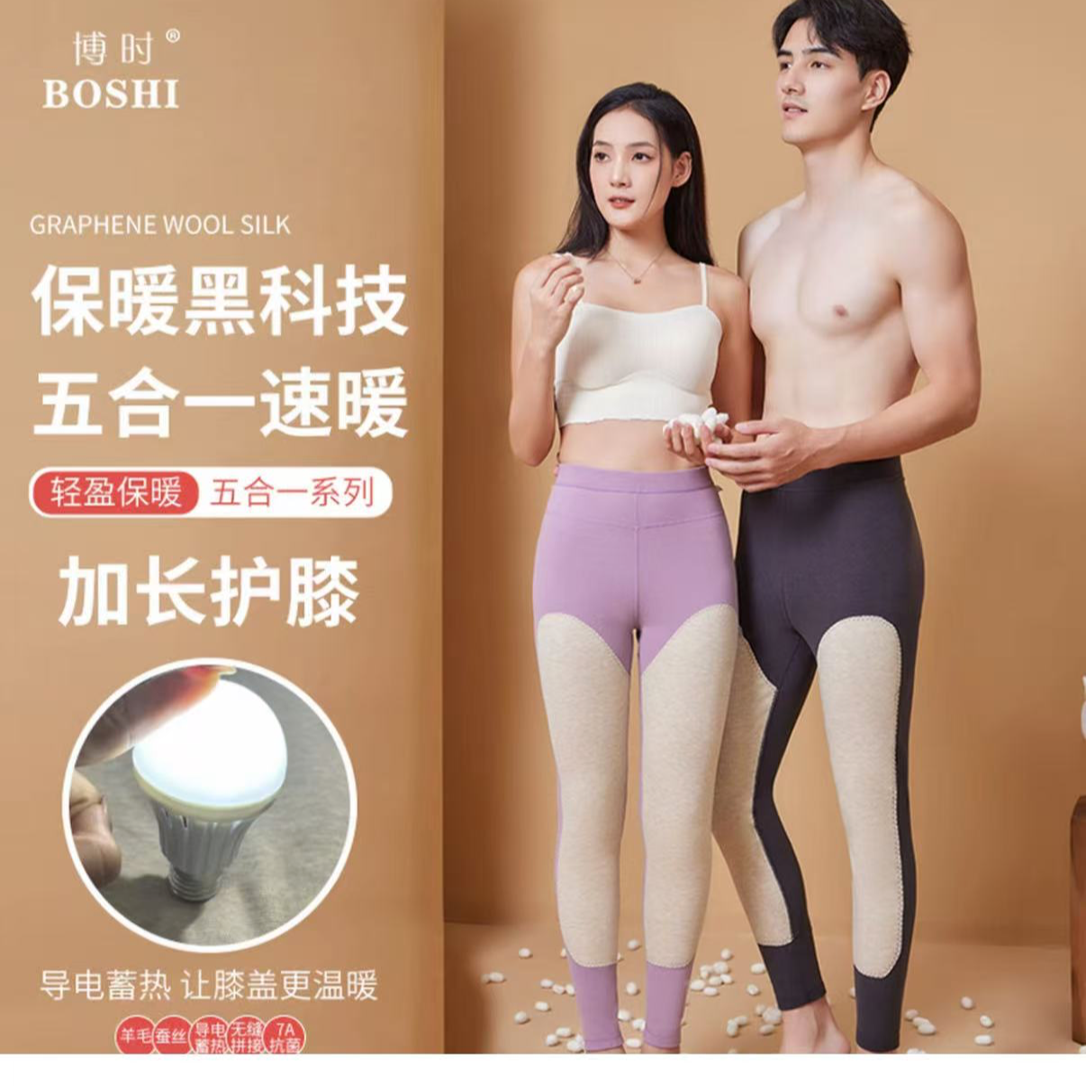 【10A抗菌】腈纶羊毛蚕丝护膝润肤裤德绒双面防风保暖秋裤男女 