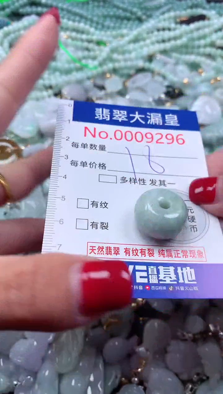 颈饰未镶嵌翡翠9296