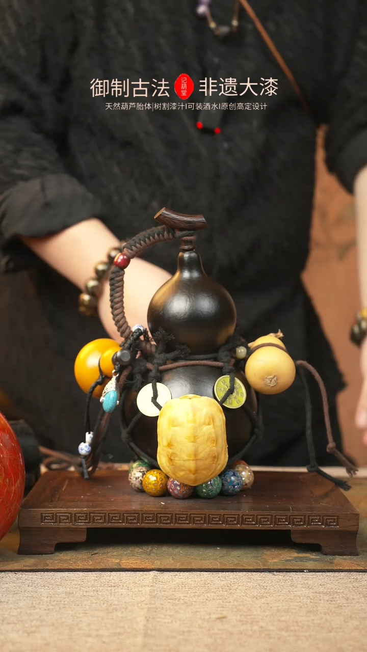 【闪购商品】381大漆葫芦一物一拍记葫堂出品