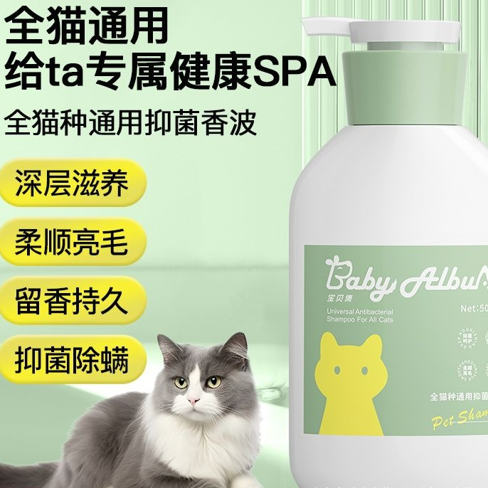 猫咪沐浴露猫用沐浴乳液洗澡蓬松抑菌除螨幼猫宠物用品