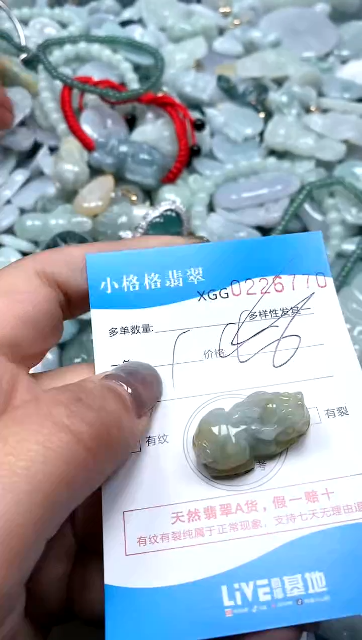 翡翠未镶嵌颈饰闪购商品0226770