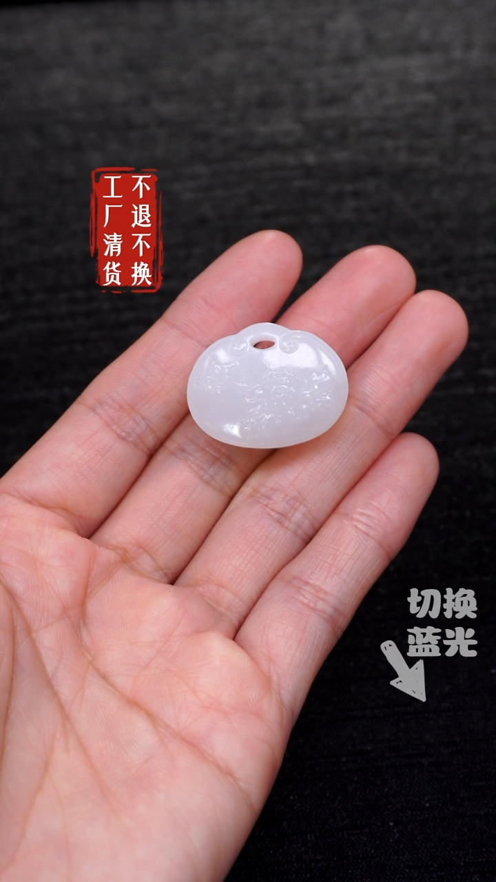 【闪购商品】和田玉挂件未镶嵌55工厂抛货 不退不换/ 有棉