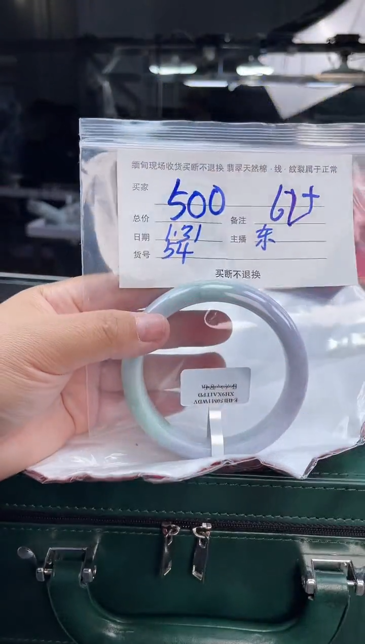 【闪购商品】定制翡翠手镯未镶嵌毛货手镯需精细抛光/62+