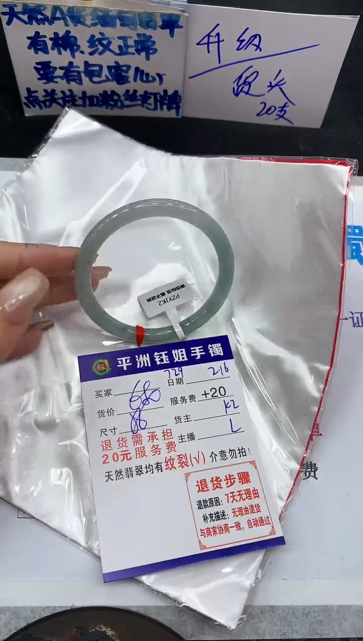 【闪购商品】翡翠手镯未镶嵌1111111111