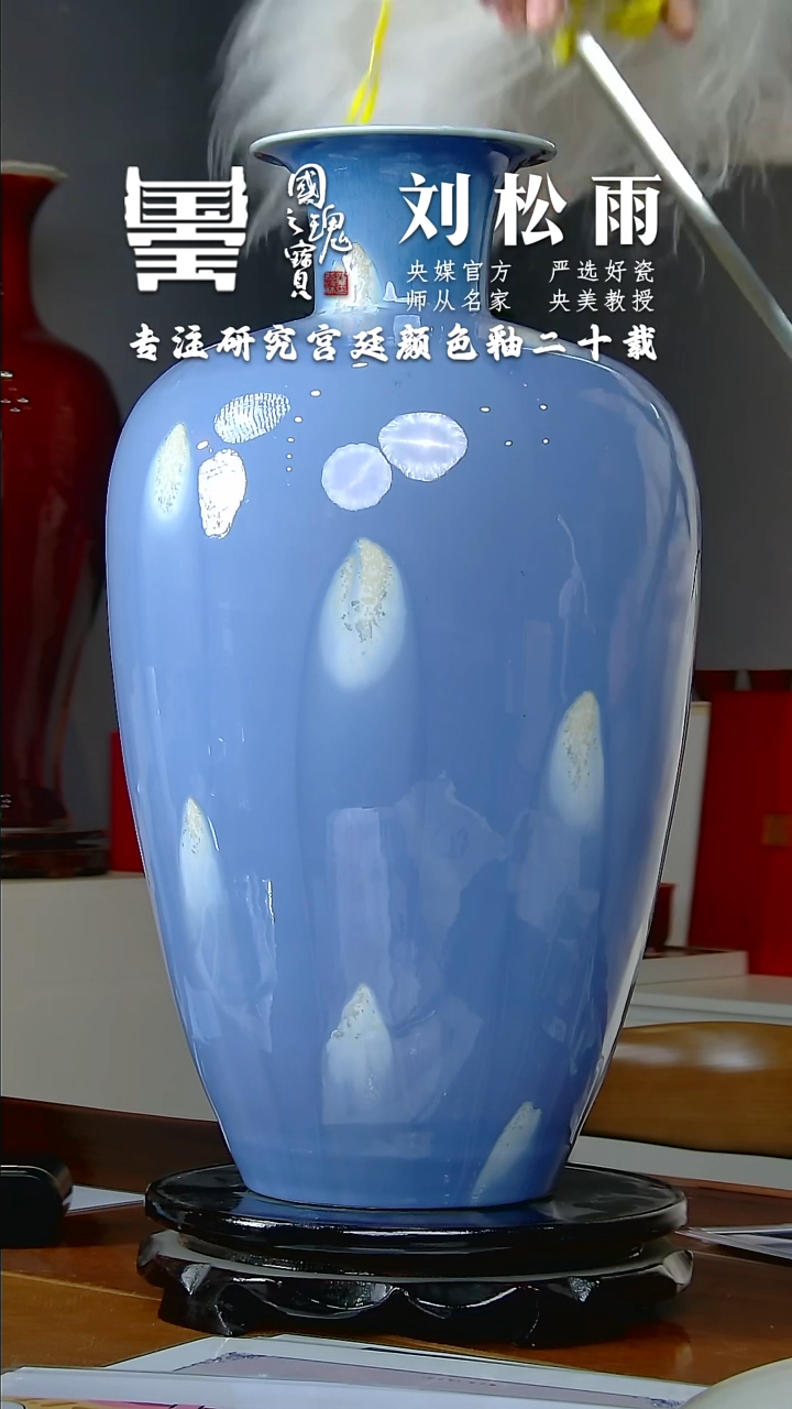 【闪购商品】瓷片刘松雨          流水49