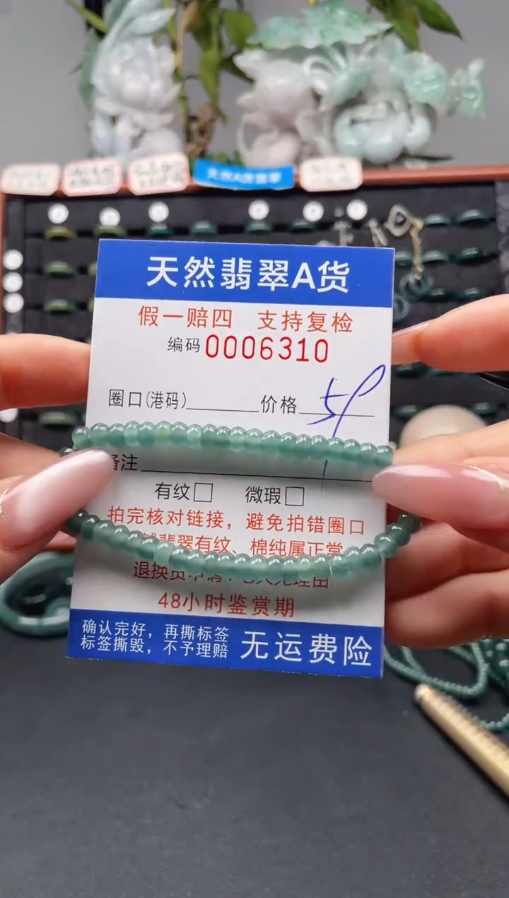 未镶嵌戒指翡翠6310
