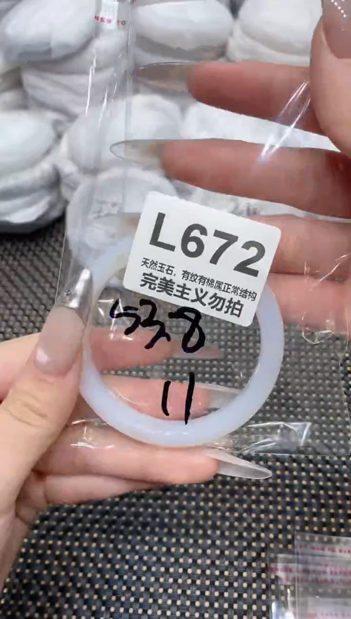 手镯玛瑙/玉髓未镶嵌53.8