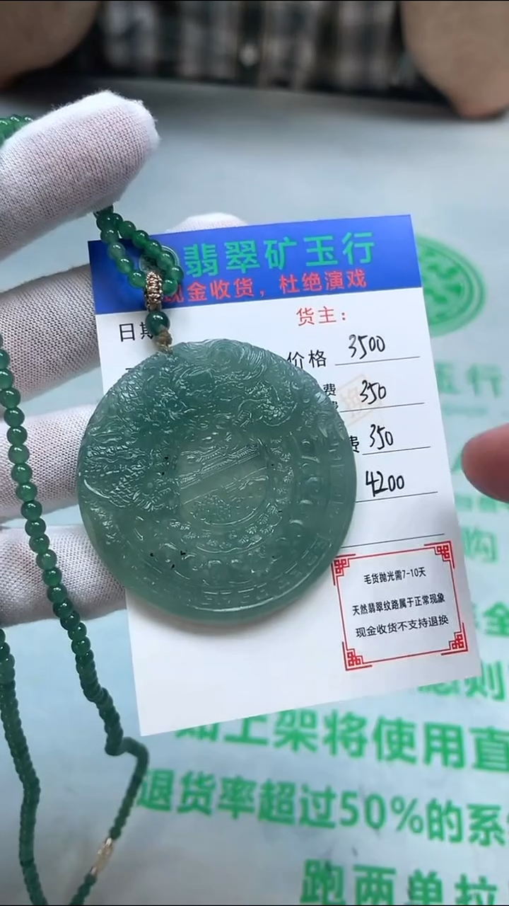 定制翡翠未镶嵌P-毛货不退不换-多样性发货