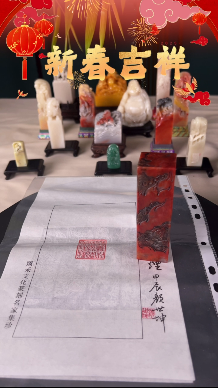 【闪购商品】拓片用纸其他印文：清香和宿雨佳色出晴焉