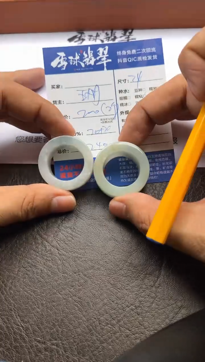 【闪购商品】翡翠戒圈未镶嵌126512143 42