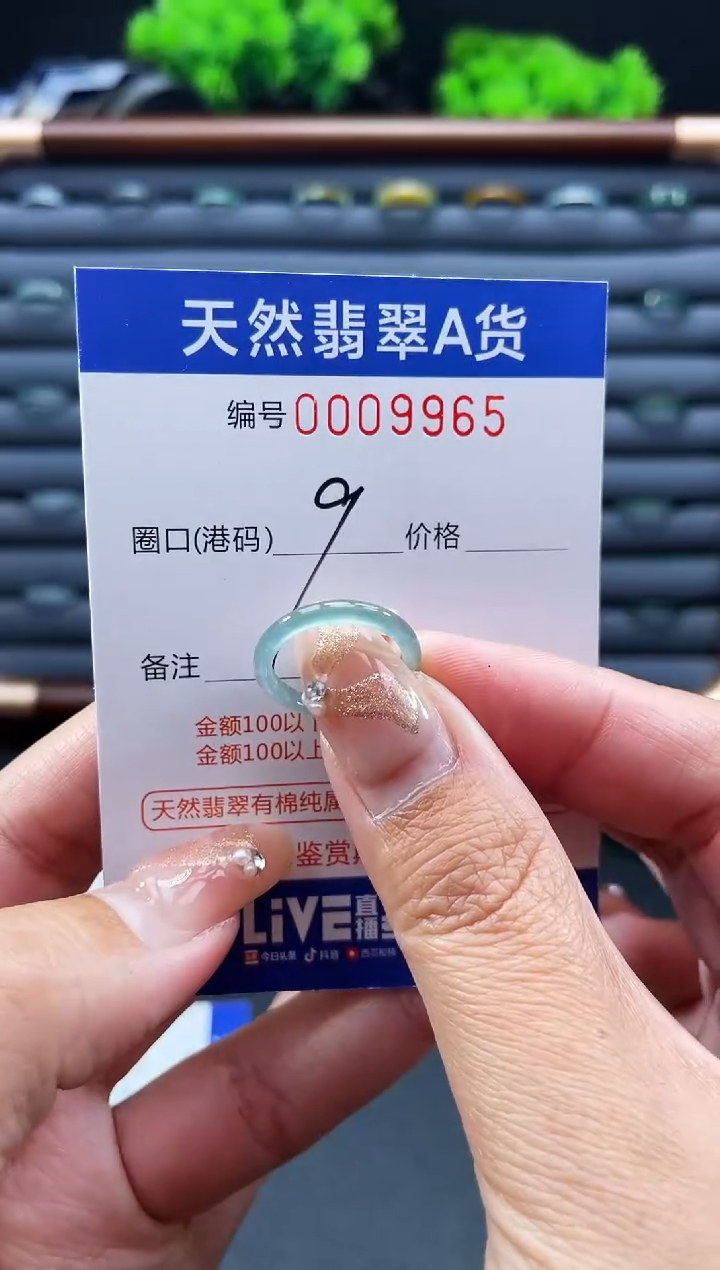 未镶嵌戒指翡翠戒圈