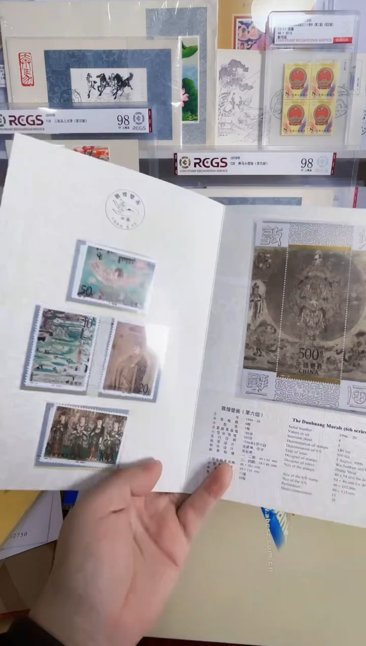 敦煌壁画六 小型张+套票