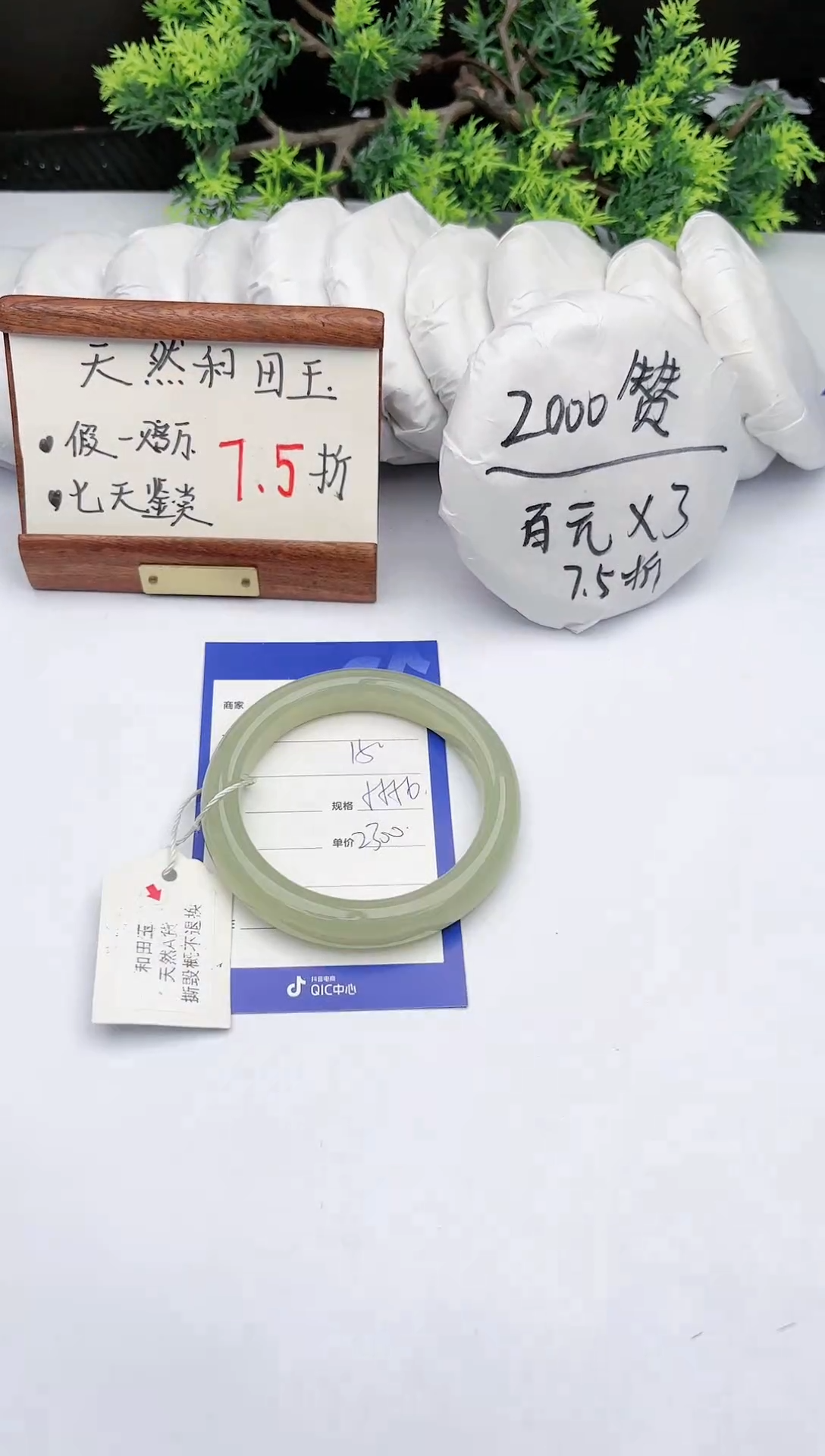 【闪购商品】和田玉手镯未镶嵌碧玉轩15